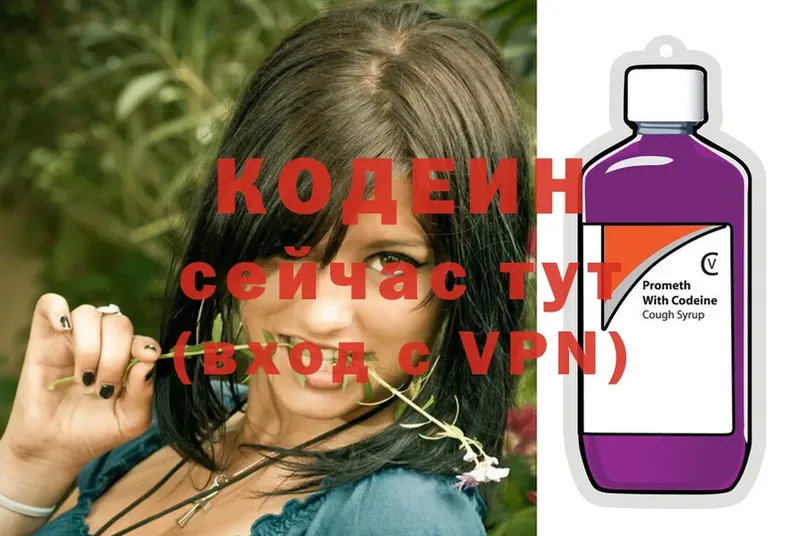 где найти наркотики  Саки  Кодеин напиток Lean (лин) 